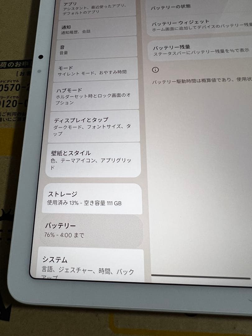 Google pixelタブレット充電スピーカー付　128GB ゴーストタッチ？