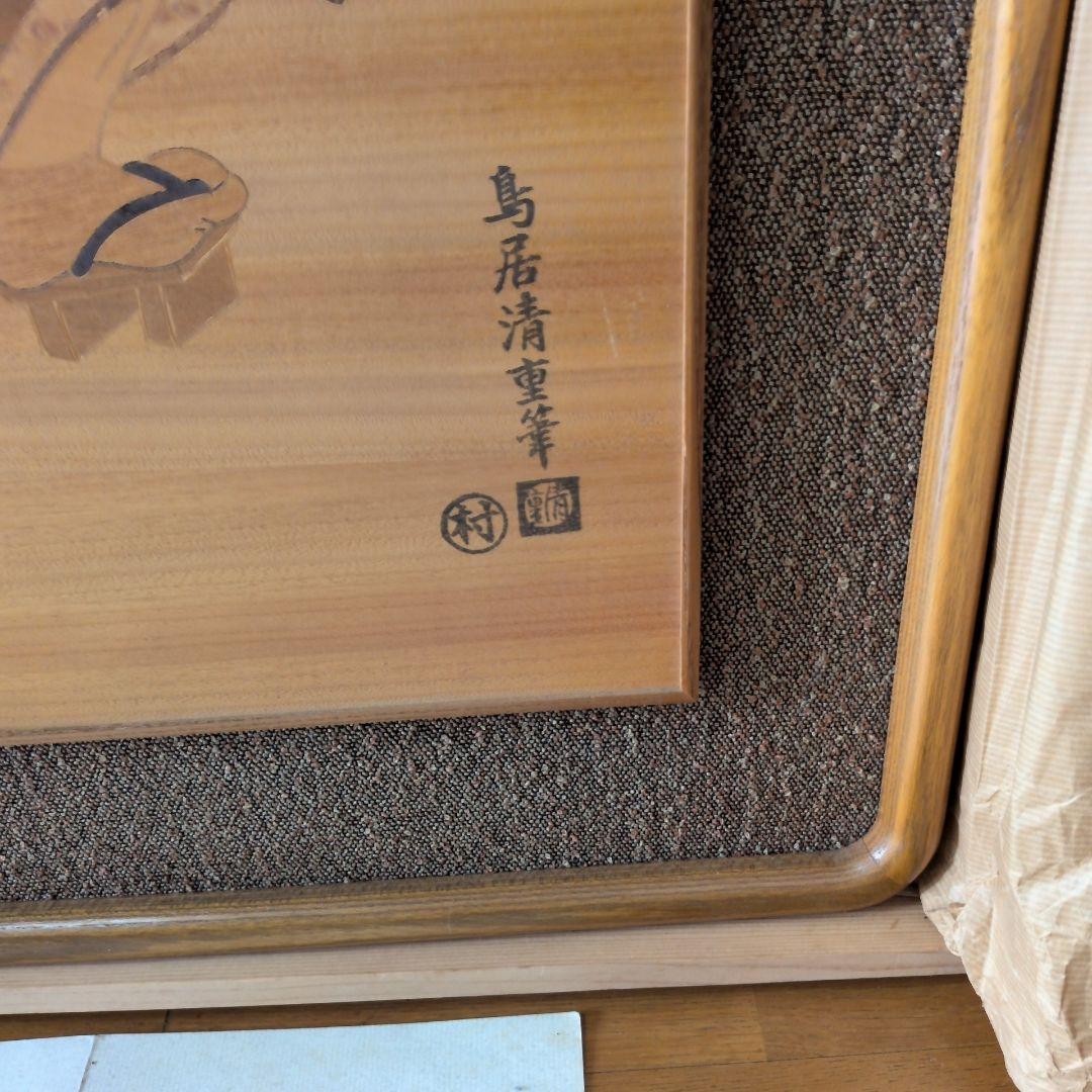 木象嵌　原画名 天川屋義平（役者名 大谷広次） 縦84.5㎝×横48㎝