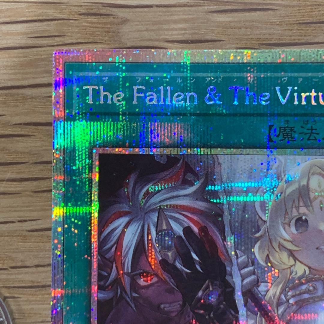 遊戯王　The Fallen&The Virtuous プリズマ　1枚