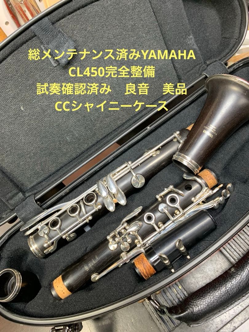 総メンテナンス済みYAMAHA CL450 完全整備　試奏確認済み　良音　美品
