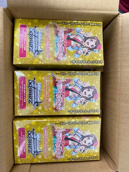 プレミアムブースター　バンドリ！ガールズバンドパーティー！