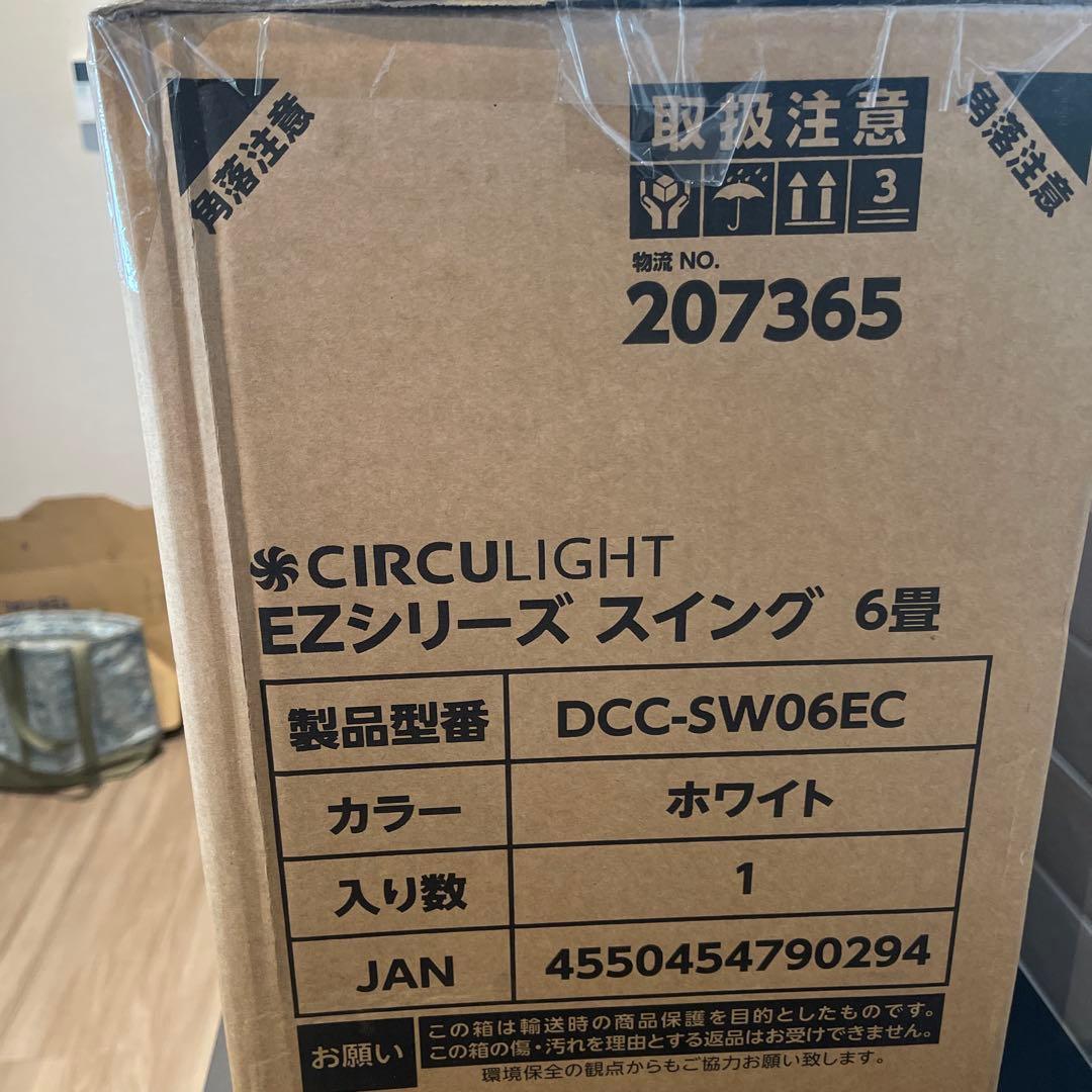 ドウシシャ CIRCULIGHT EZシリーズスイング6 畳