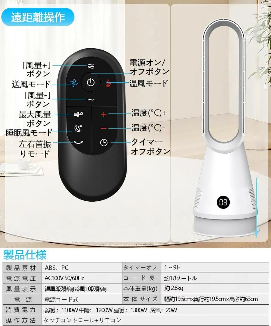 新品 冷暖兼用 タワーファン 羽根なし セラミックヒーター 温風 冷風リモコン付