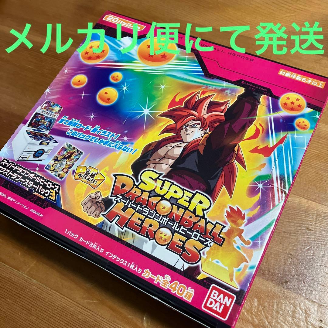 スーパードラゴンボールヒーローズ　エクストラブースターパック3 未開封 1BOX