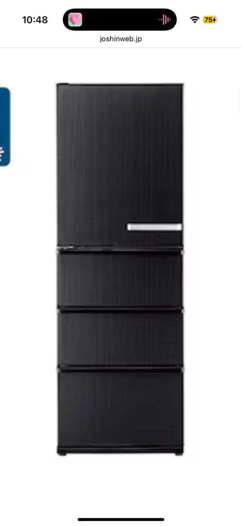 AQR-V37P2L-K 冷蔵庫マット付き2024年製