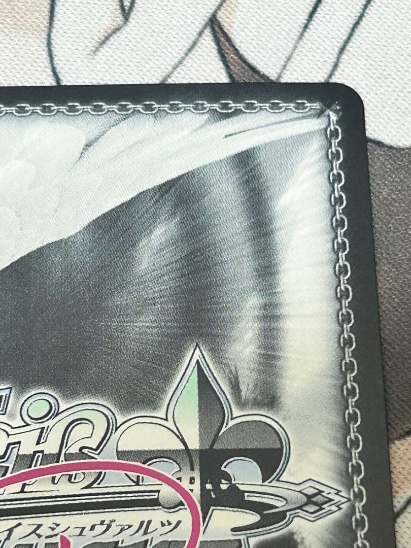 ヴァイスシュヴァルツ　ロゼ　ゆずソフト　 チョコに込めた愛情　天音　PR プロモ