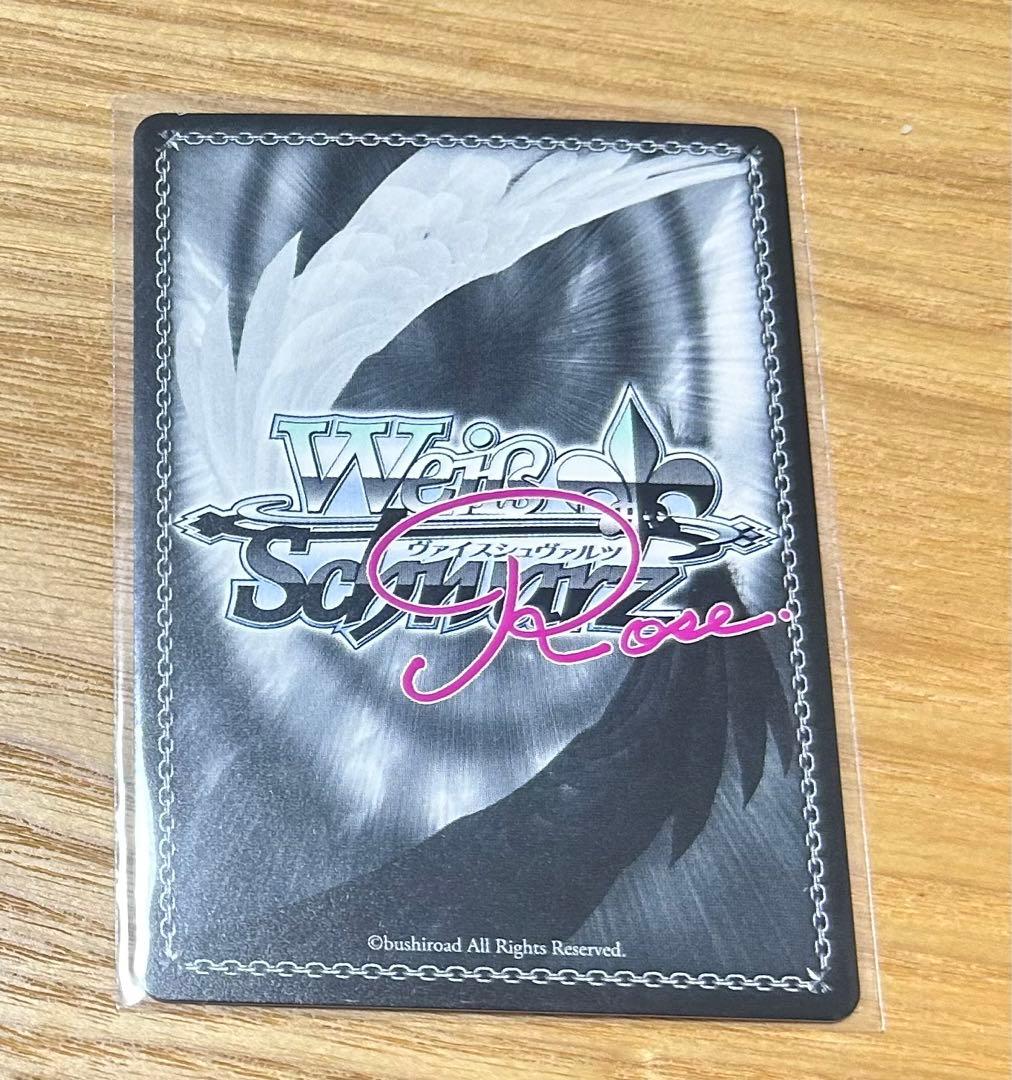 ヴァイスシュヴァルツ　ロゼ　ゆずソフト　 チョコに込めた愛情　天音　PR プロモ