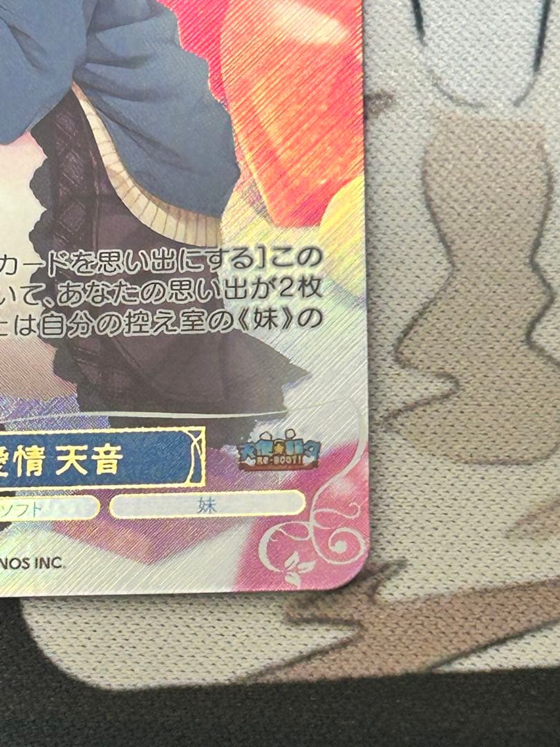 ヴァイスシュヴァルツ　ロゼ　ゆずソフト　 チョコに込めた愛情　天音　PR プロモ