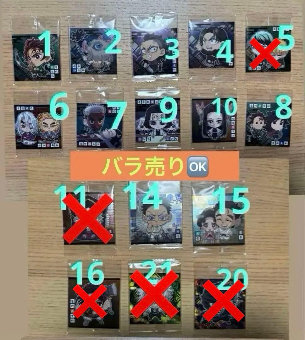 【レア各種シークレット有】鬼滅の刃 ディフォルメシールウエハース 其の十四