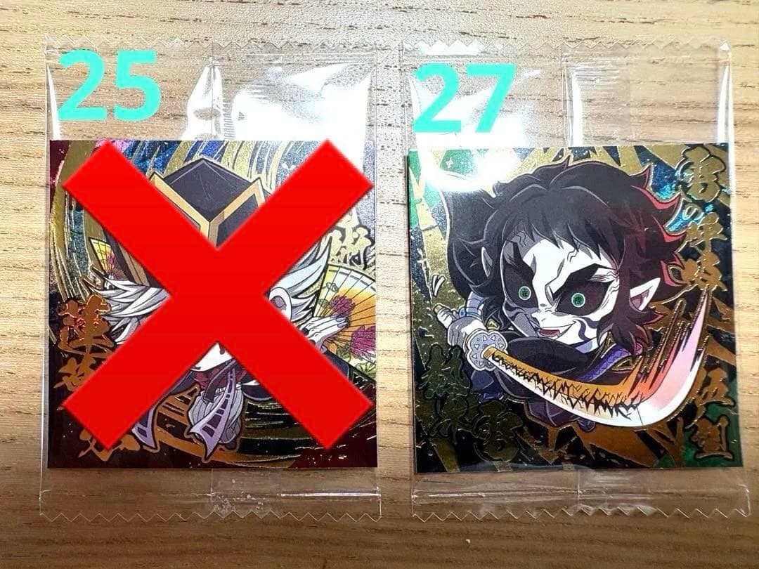 【レア各種シークレット有】鬼滅の刃 ディフォルメシールウエハース 其の十四