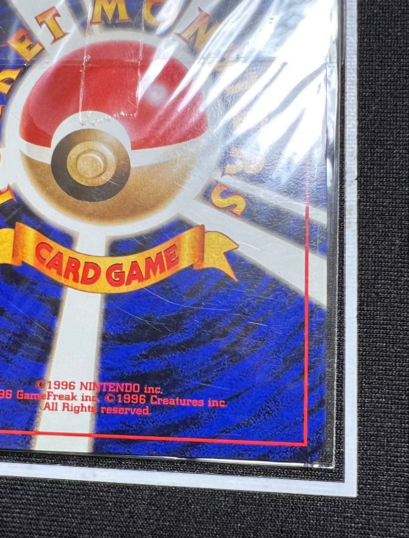 ポケカ　カイリュー　ポケモンカードGB おまけカード PROMO 第1世代