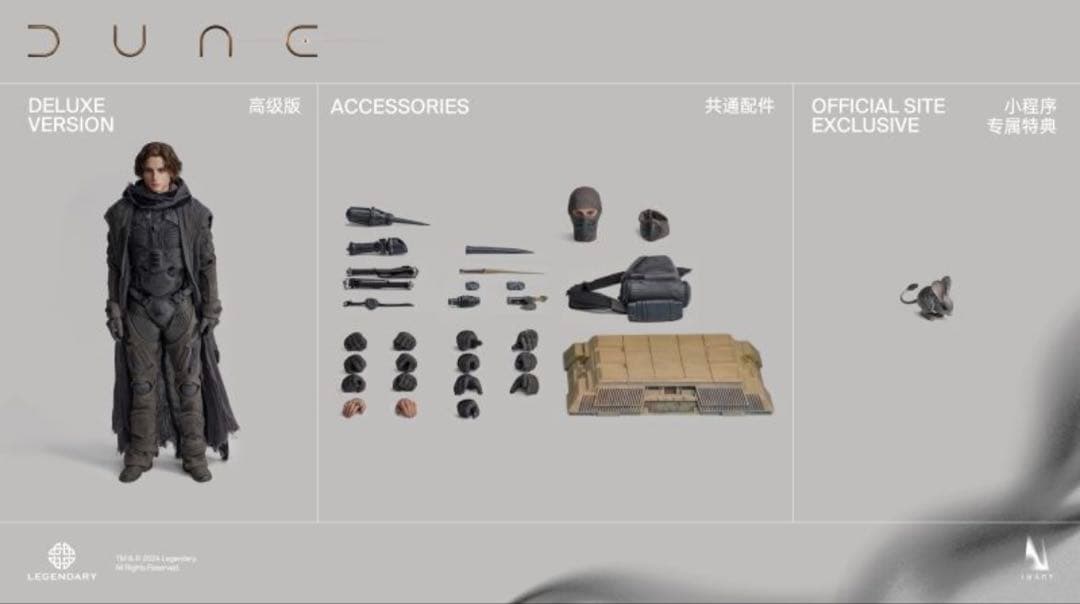 INART Dune 砂の惑星　ポール・アトレイデス　DX 植毛　ボーナス付き