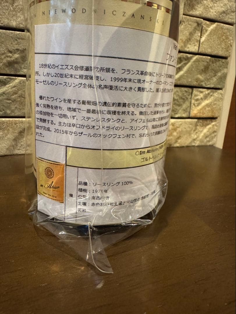 ポルシェ　シャンパン　2本　ファン・フォルクセン　ゴルトベルクリースリング