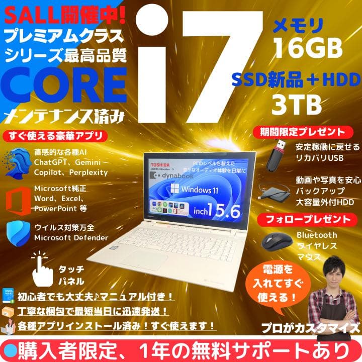 【タッチパネル✨】東芝 Dynabook／Office／Win11／✨TA05