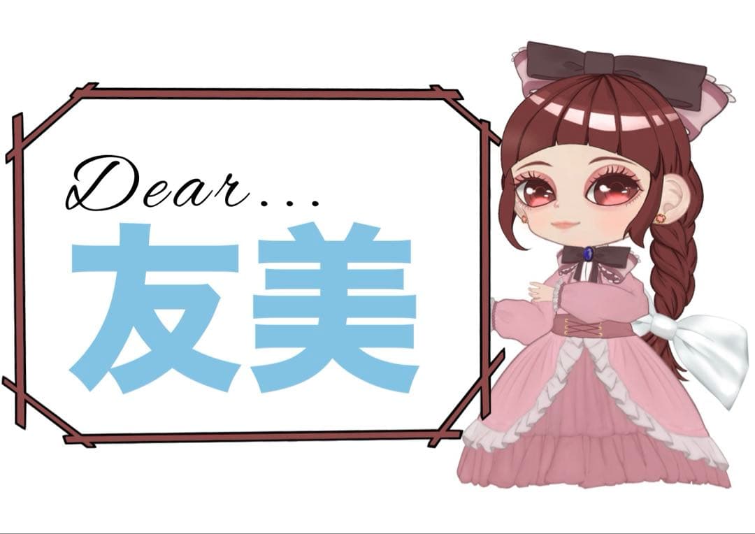 友美様 リクエスト 4点 まとめ商品