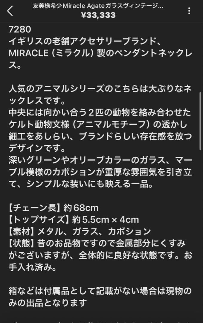 友美様 リクエスト 4点 まとめ商品