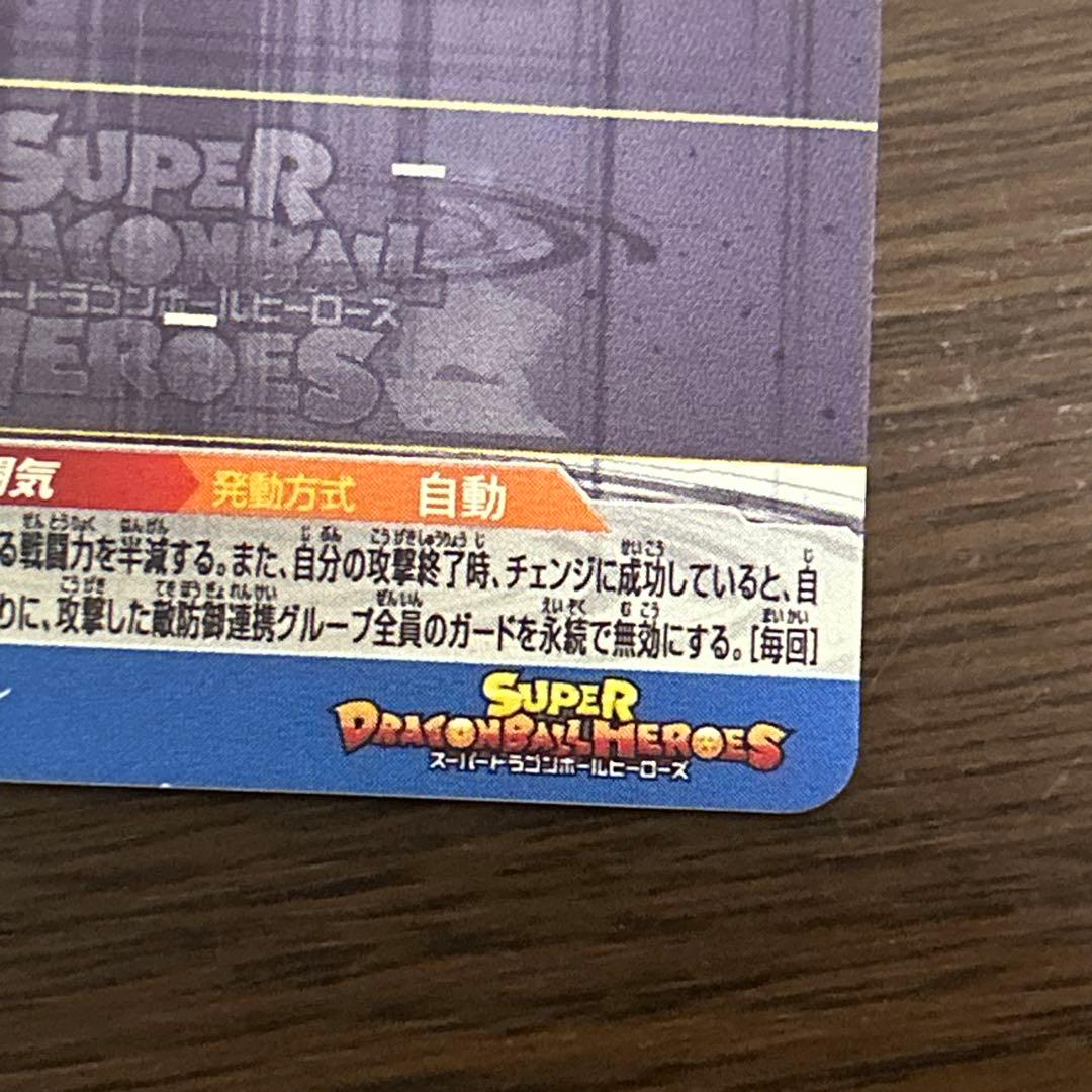 SDBH ドラゴンボールヒーローズ BM11-SEC3 孫悟空