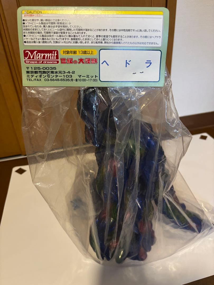 マーミット　ジャイアントヘドラ　クリアブルーラメ指人形ヘドラつき　Hedorah