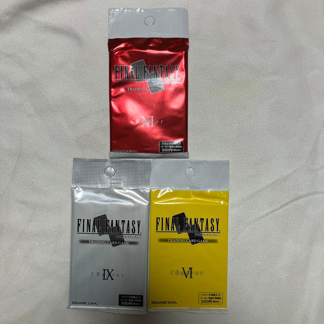 【希少】 ファイナルファンタジー トレーディングカードゲーム 未開封 3パック
