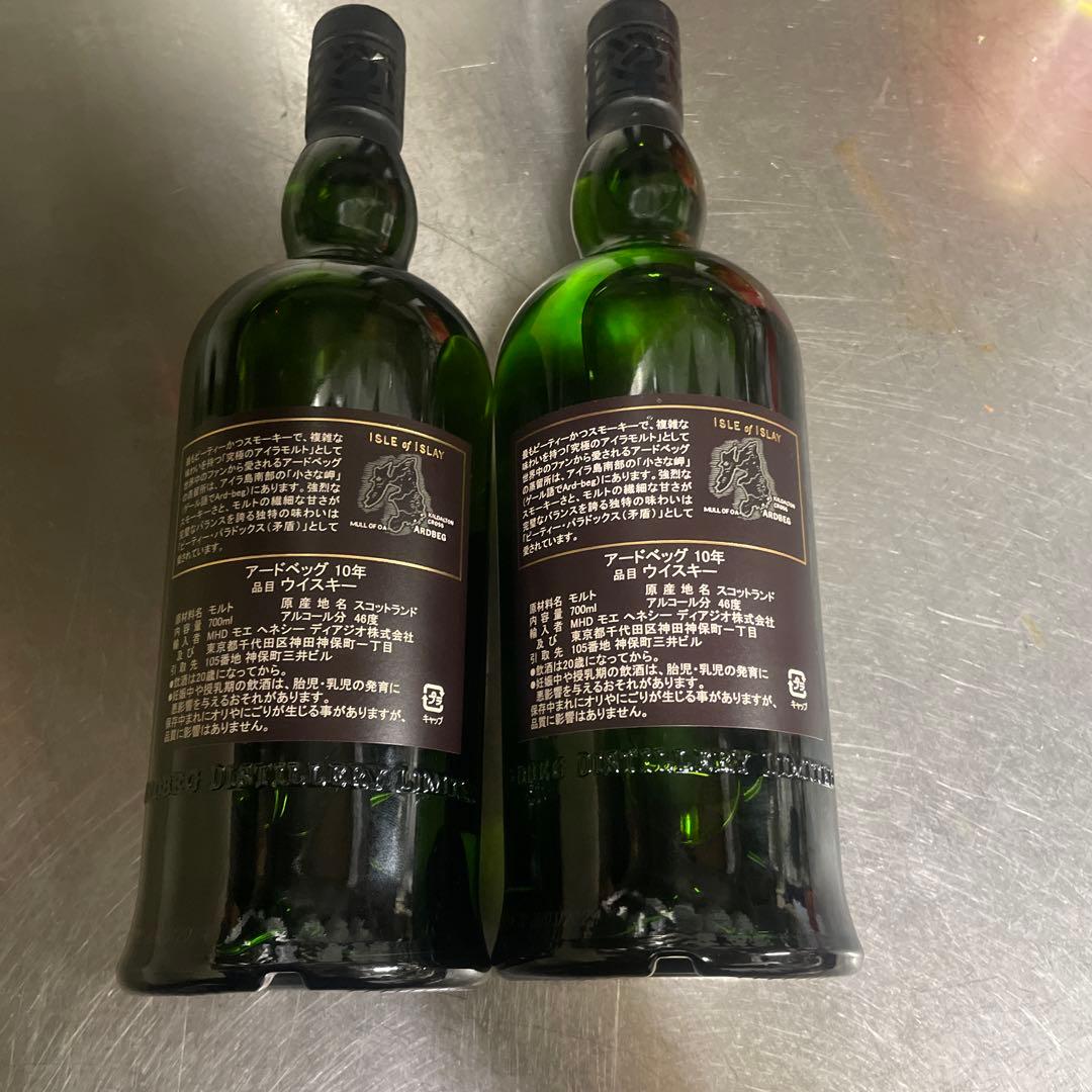 Ardbeg Ten 700ml 2本セット