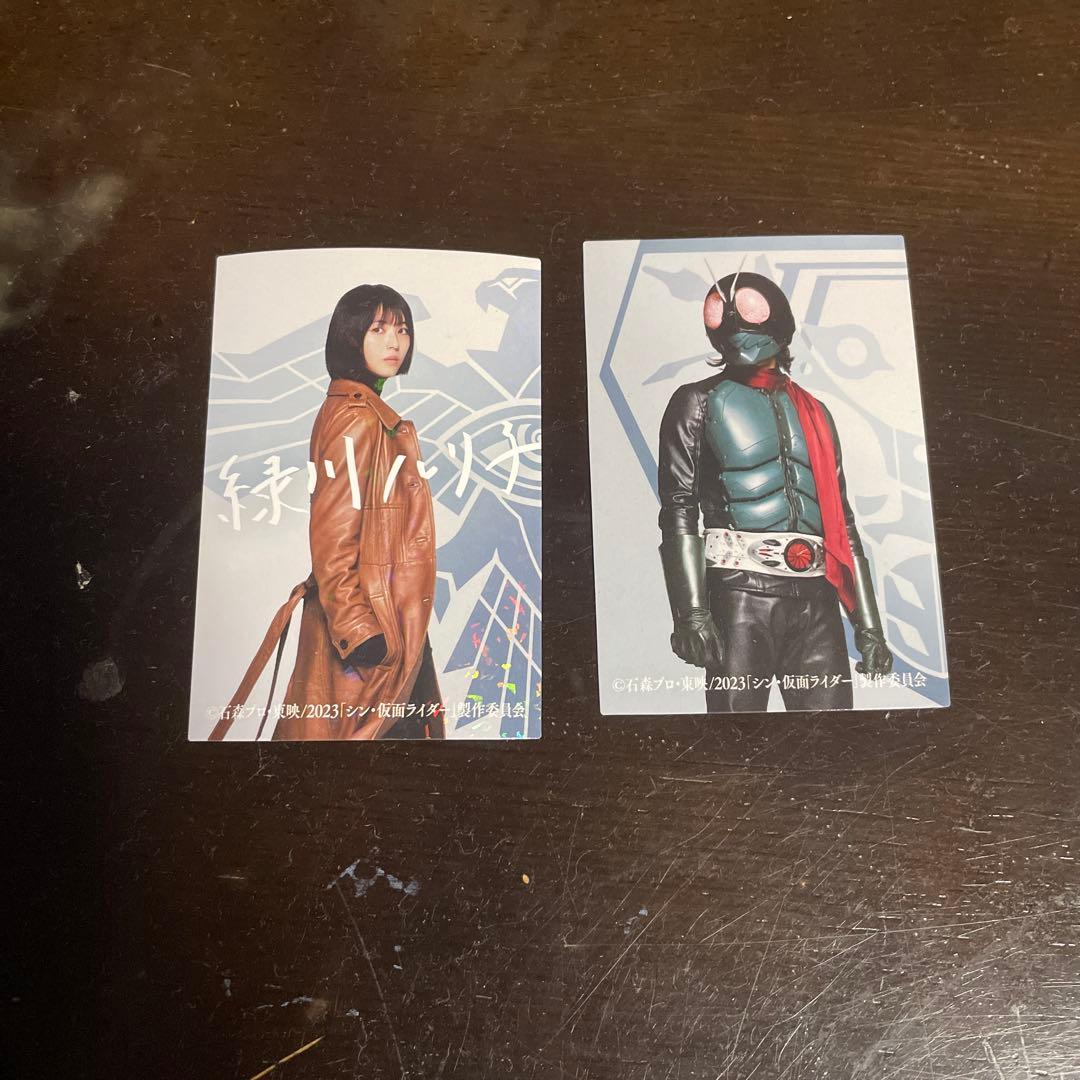 シン仮面ライダー　来場者特典カード