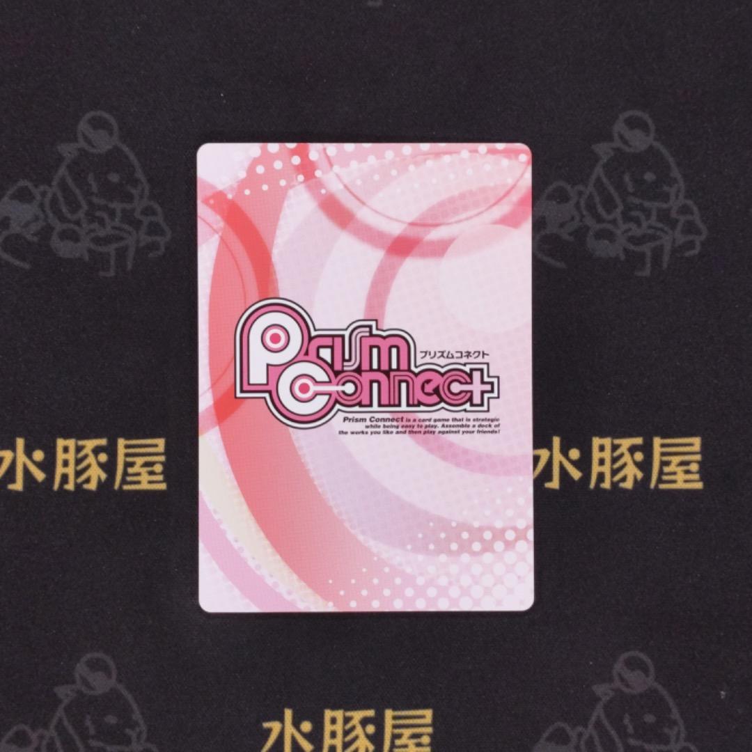 プリズムコネクト　ハイスクールD×D NEW　 にゅう♡ 紫藤 イリナ