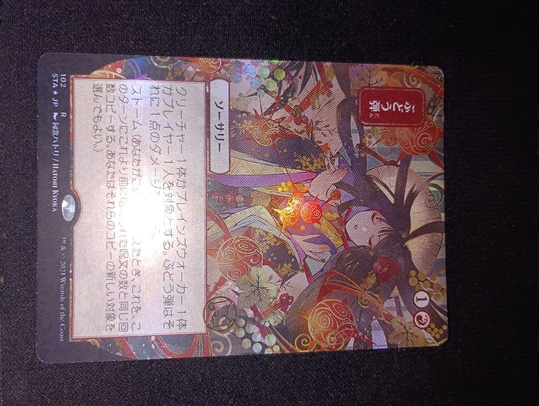 ぶどう弾　ドラフトブースター版　フォイル