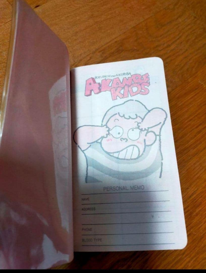 レトロ　AKANBE　KIDS　スケジュール帳