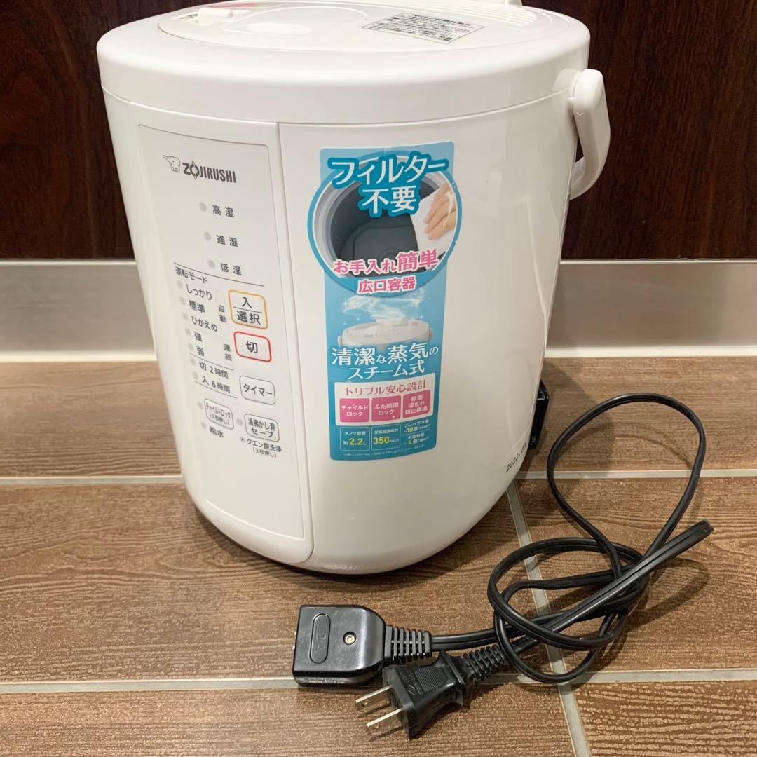 ZOJIRUSHI 象印 スチーム式 加湿器 EE-RR35 2021年製