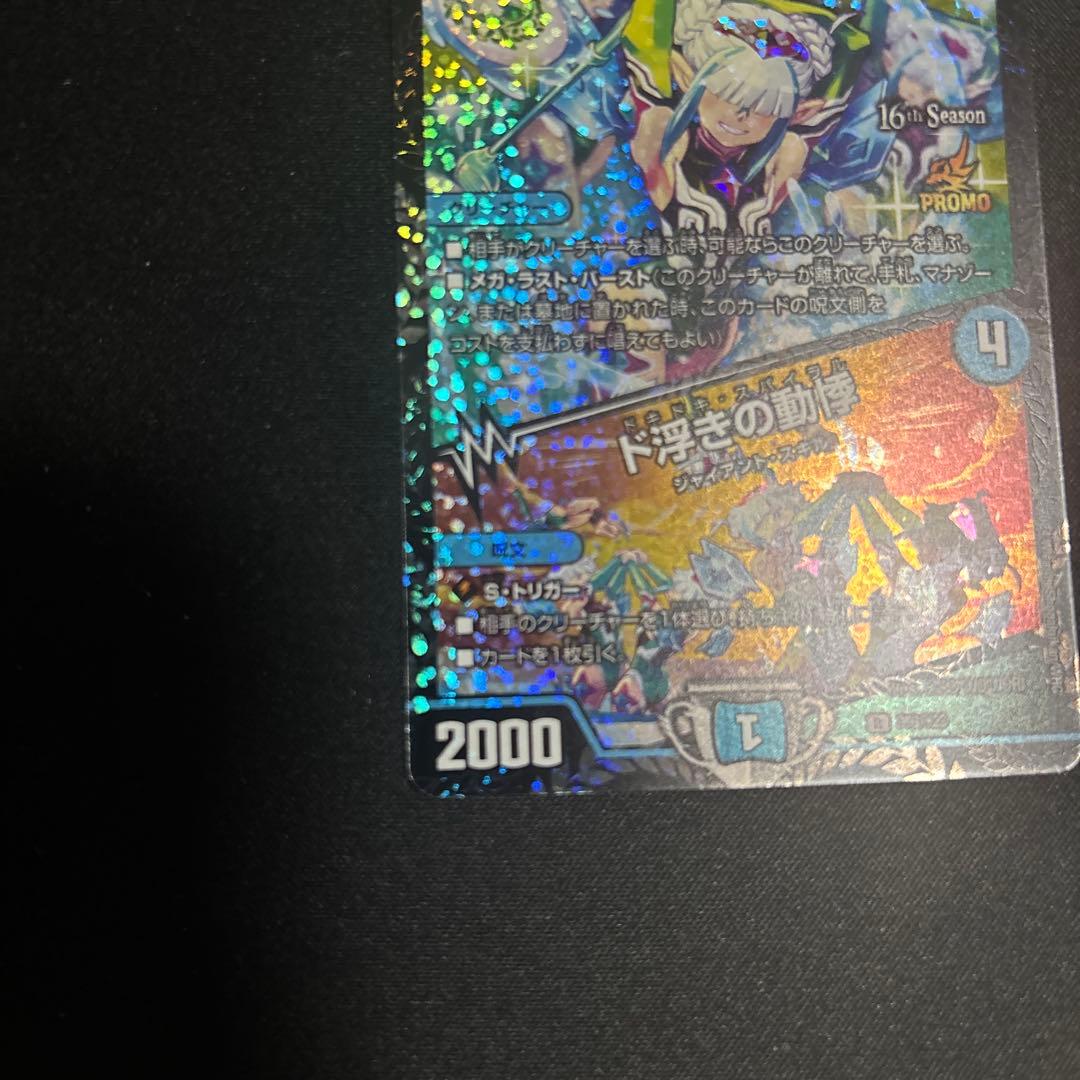 同期の妖精　プロモ