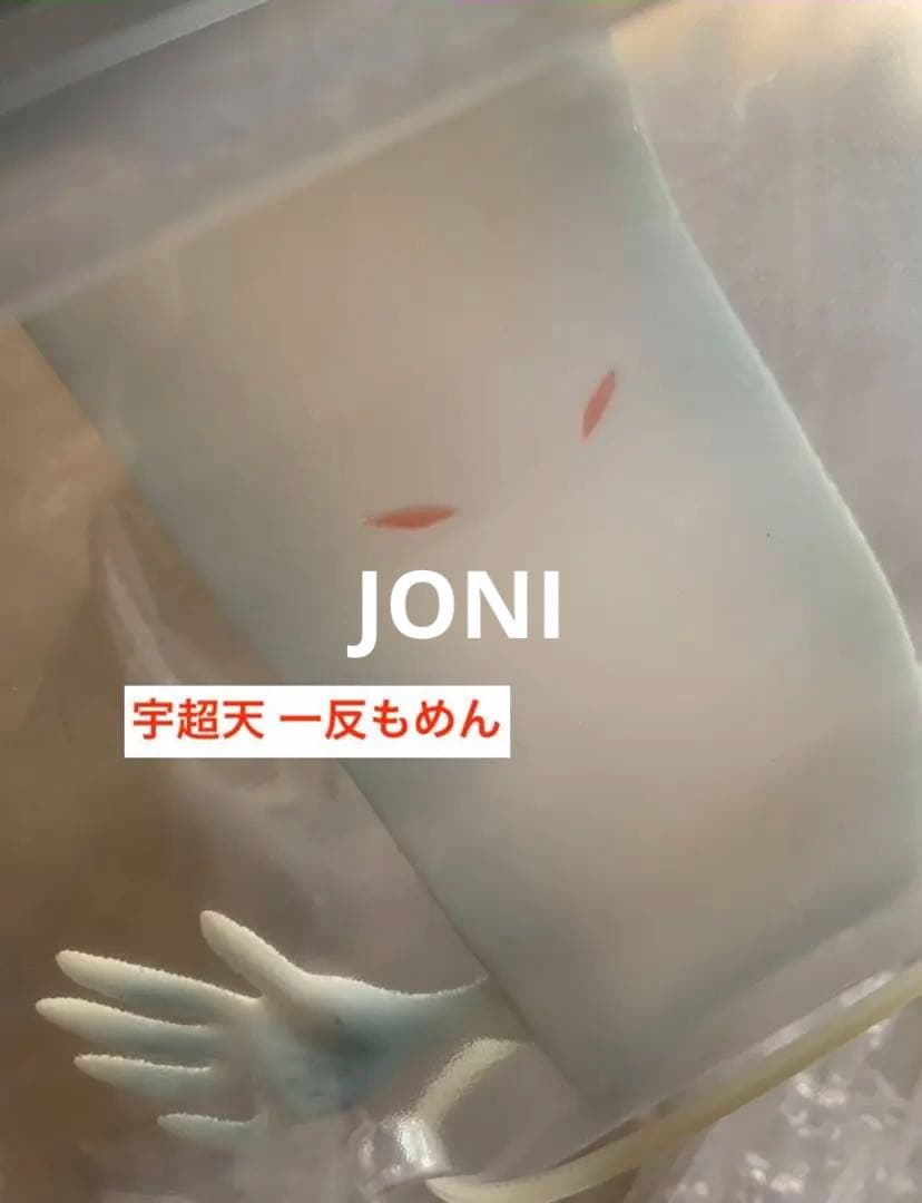 宇超天■妖怪天 第2弾 ソフビ■「ゲゲゲの鬼太郎」■一反もめん■300体限定