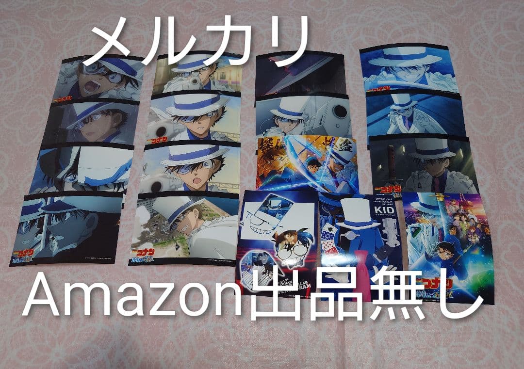 【限定セール】名探偵コナン 怪盗キッド セブンネット限定 ブロマイド４７枚セット