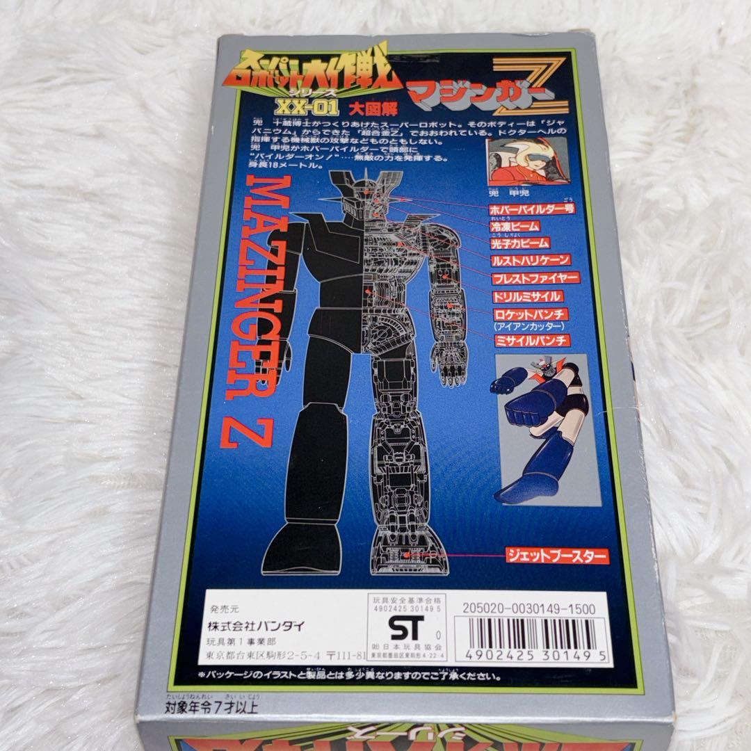 バンダイ スーパーロボット大作戦シリーズ マジンガーZ/XX01