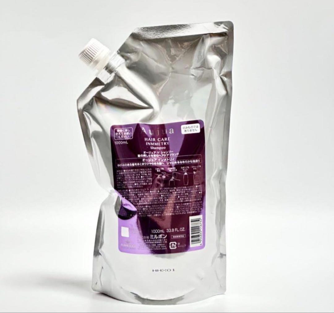 オージュア インメトリィーシャンプー