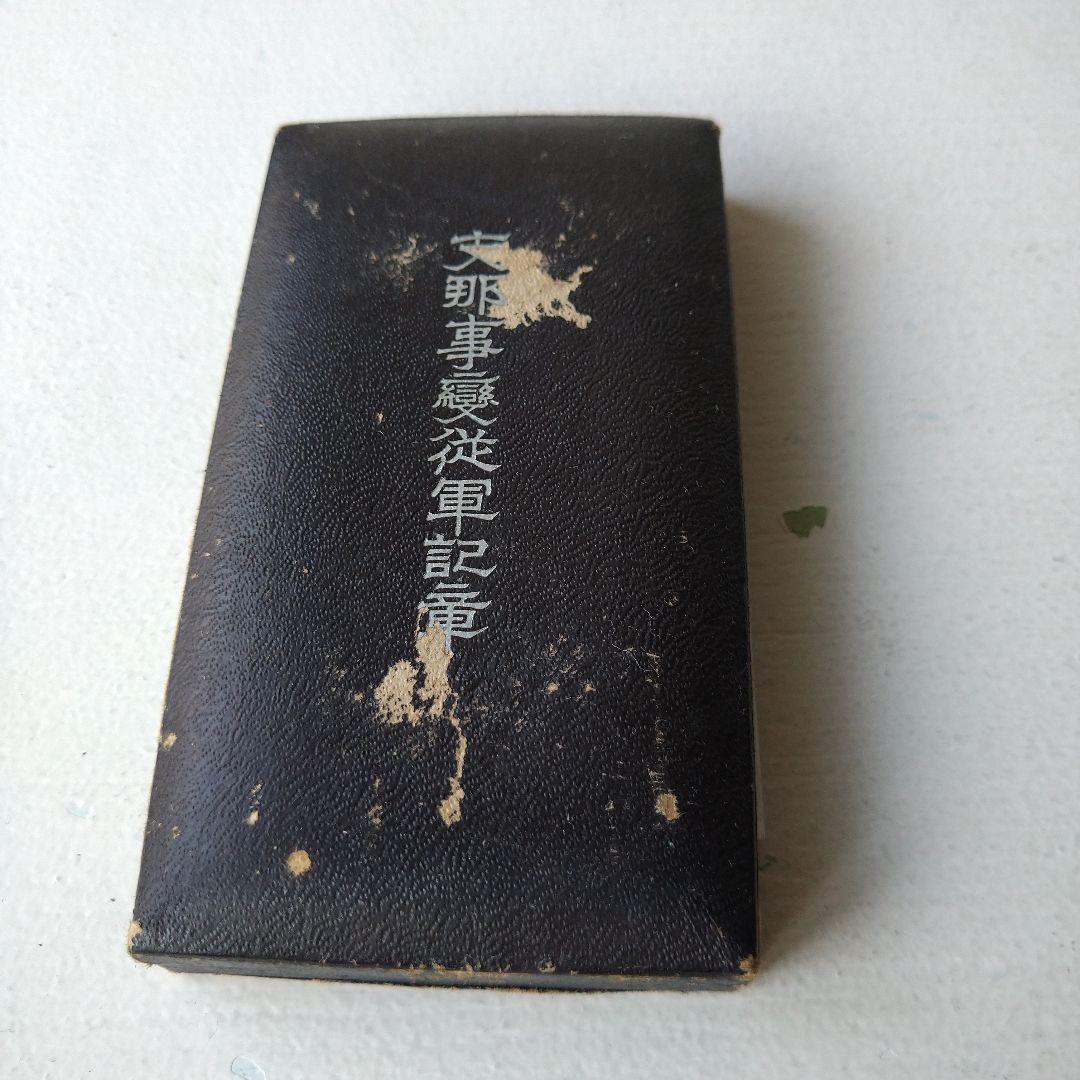 日本 勲章 ５点 箱付き