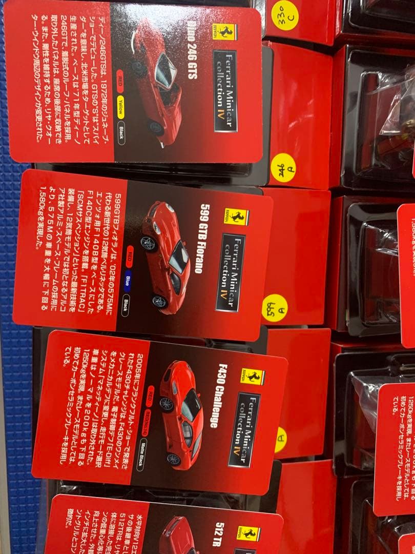 京商　1/64 フェラーリミニカーコレクション7　30個