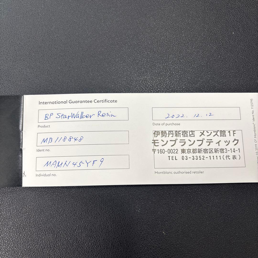 MONTBLANC ボールペン スターウォーカー プレシャスレジン 118848