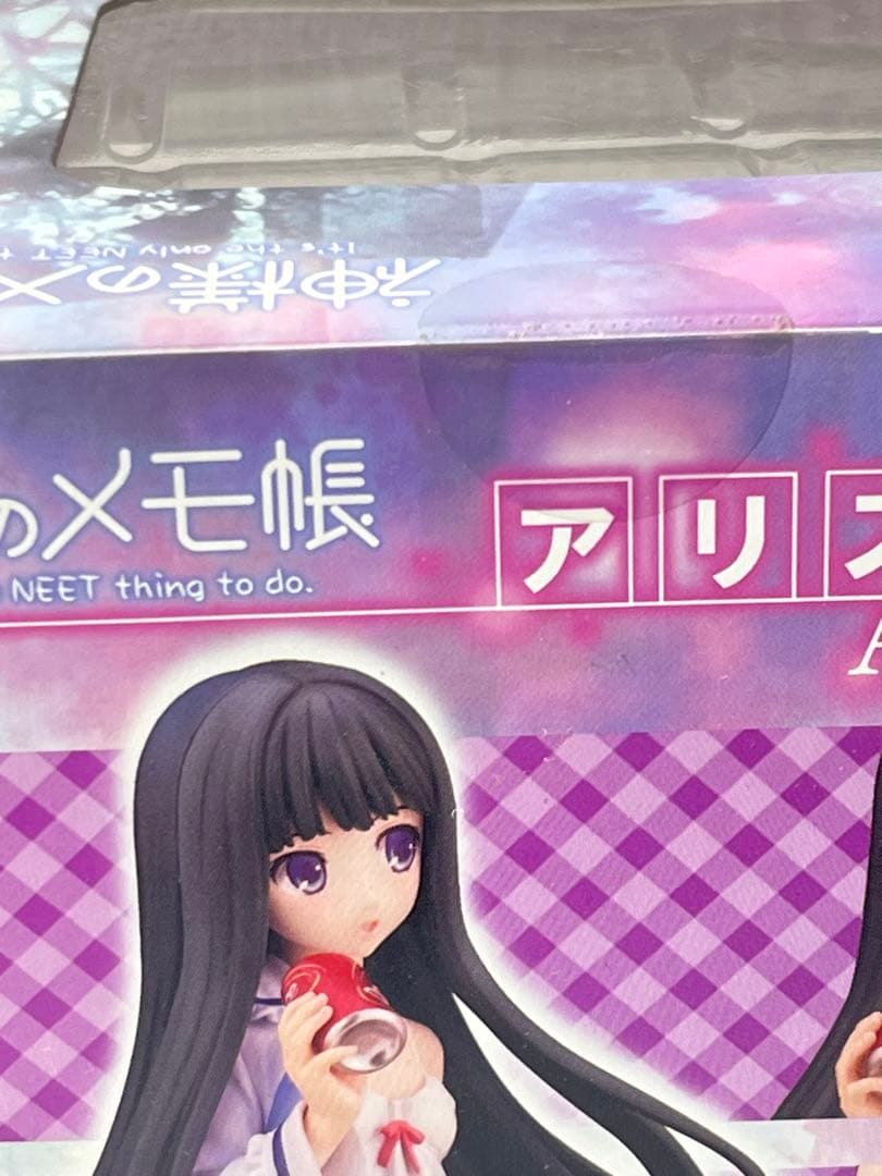 [未開封] 箱痛み 神様のメモ帳 アリス パジャマVer.