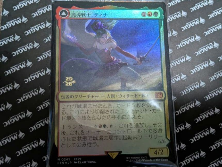 魔導戦士、ティナ プレリリースFoil