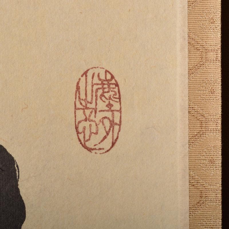 掛軸　大徳寺黄梅院　小林太玄筆　一行書　「松風」　共箱　V　5799A