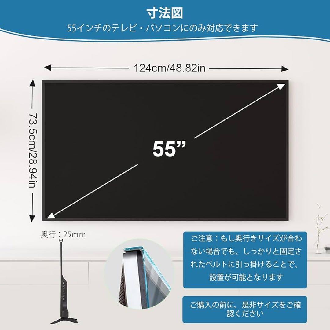 液晶テレビ保護パネル 55インチ アクリル製 液晶TV保護プロテクター