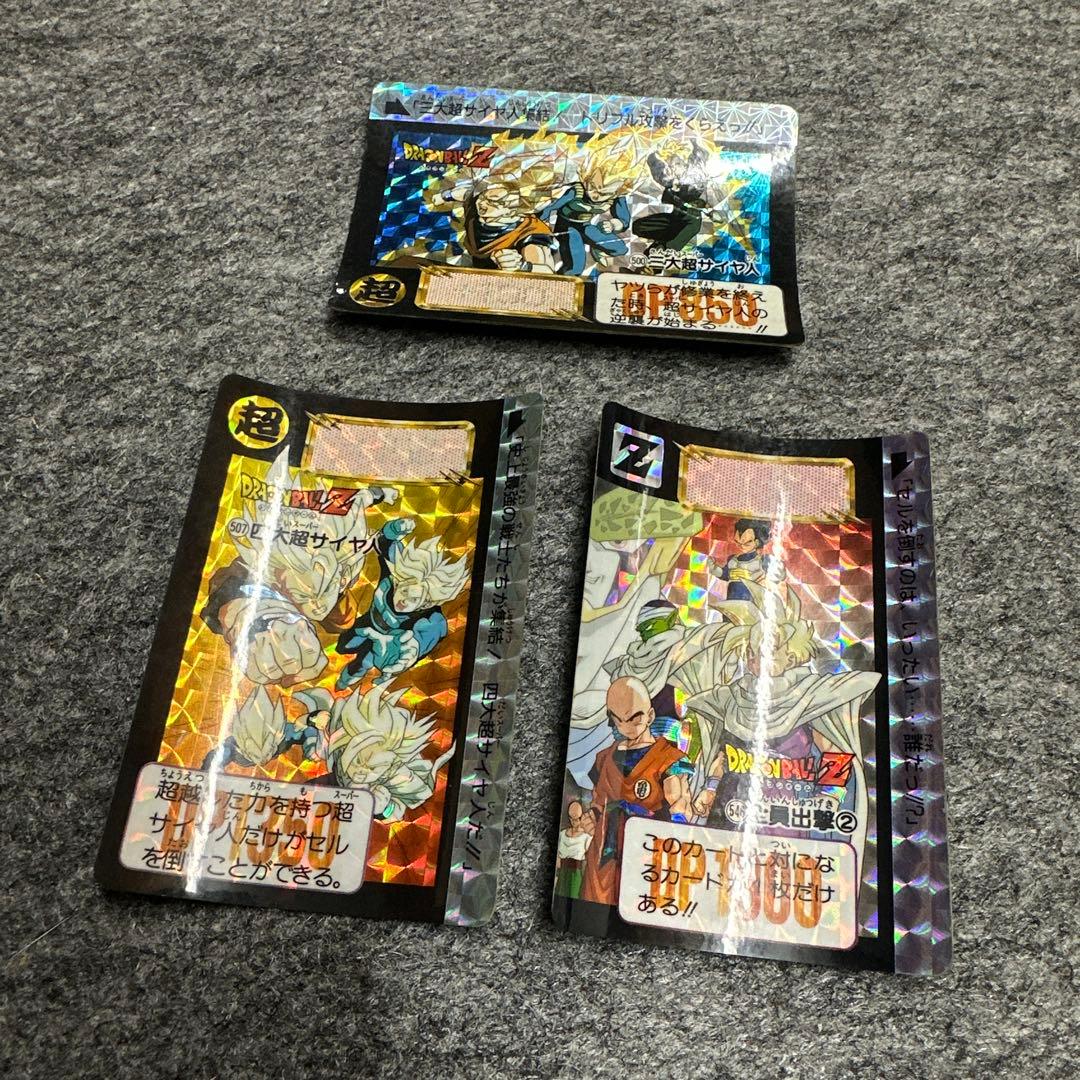 ドラゴンボールカード 超サイヤ人