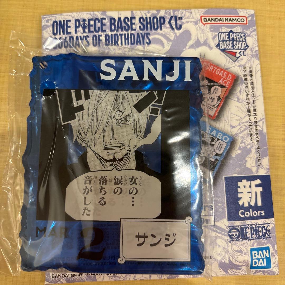 ま*k様 ワンピースベースショップくじ アクリルブロックチャーム サンジ