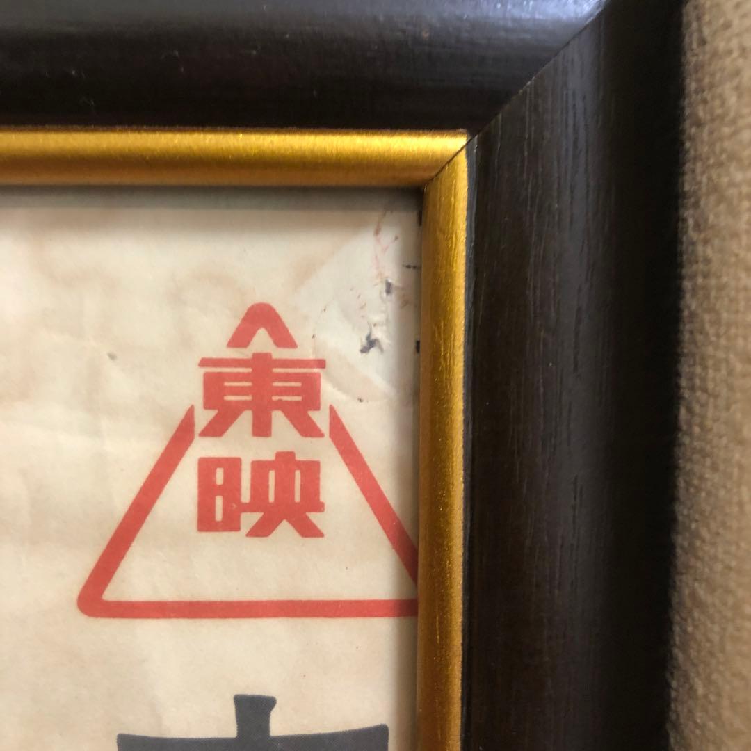 ポスター☆山口組外伝／九州進攻作戦／菅原文太／夜桜銀次／昭和レトロ／当時物