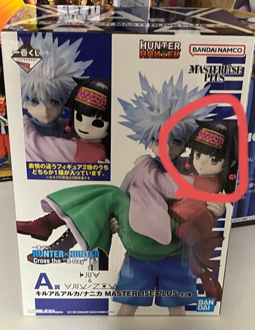 ハンターハンター一番A賞 キルア＆アルカ
