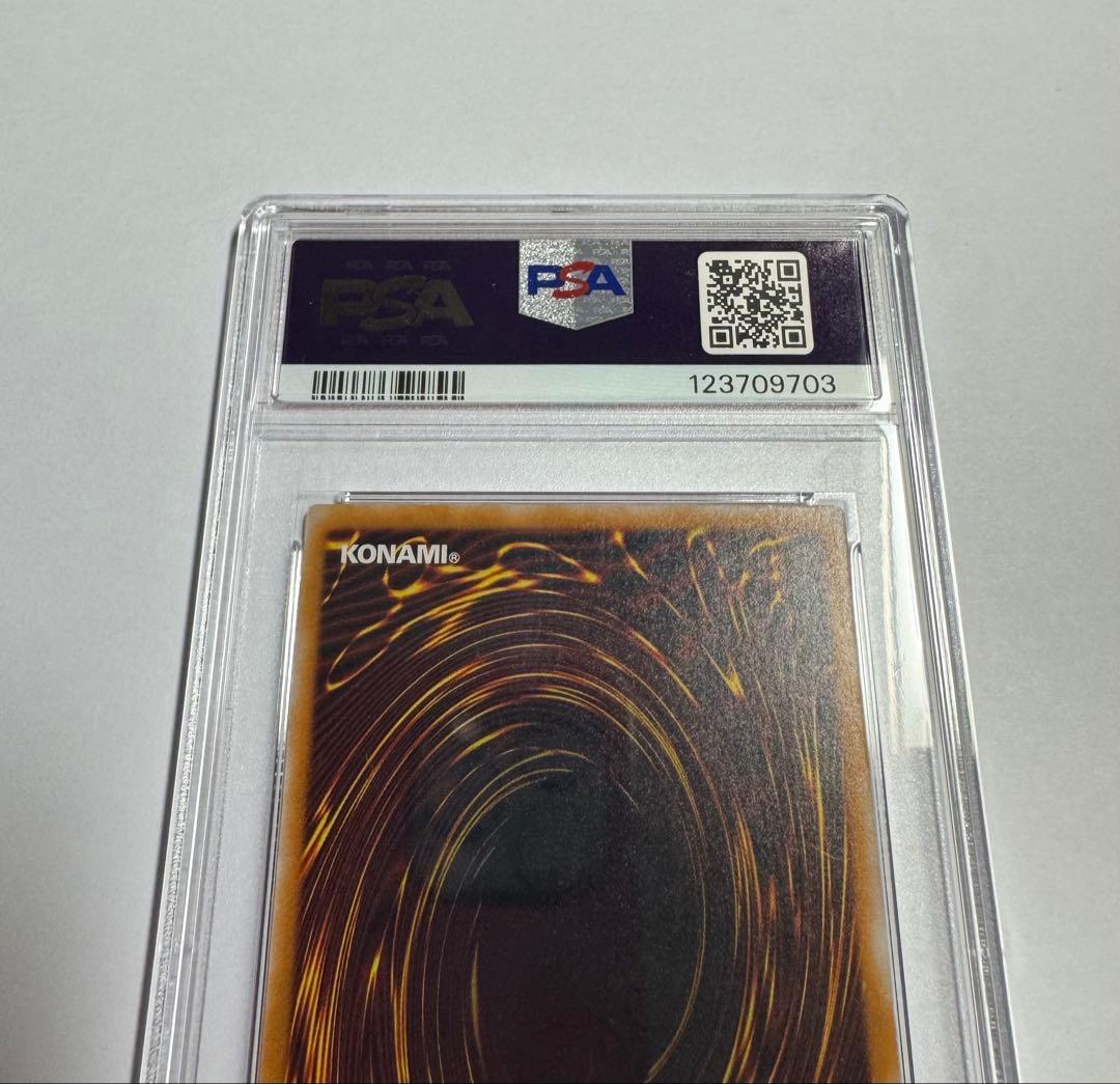 遊戯王 青眼の白龍 レリーフ PSA7