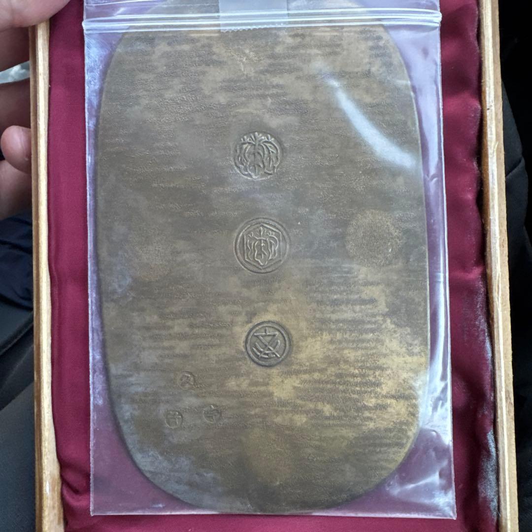 ハ*ウ様 古美術　享保大判金　レプリカ？　古銭