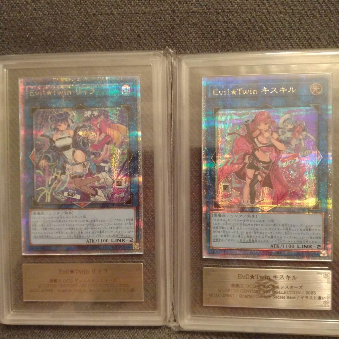 遊戯王 Evil☆Twinキスキル　リィラ 絵違い 25thクオシク ARS10