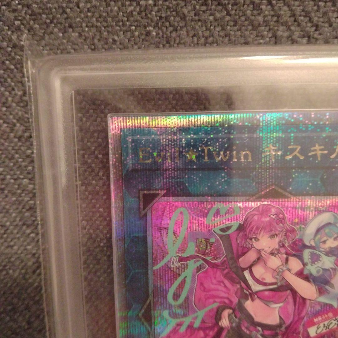 遊戯王 Evil☆Twinキスキル　リィラ 絵違い 25thクオシク ARS10