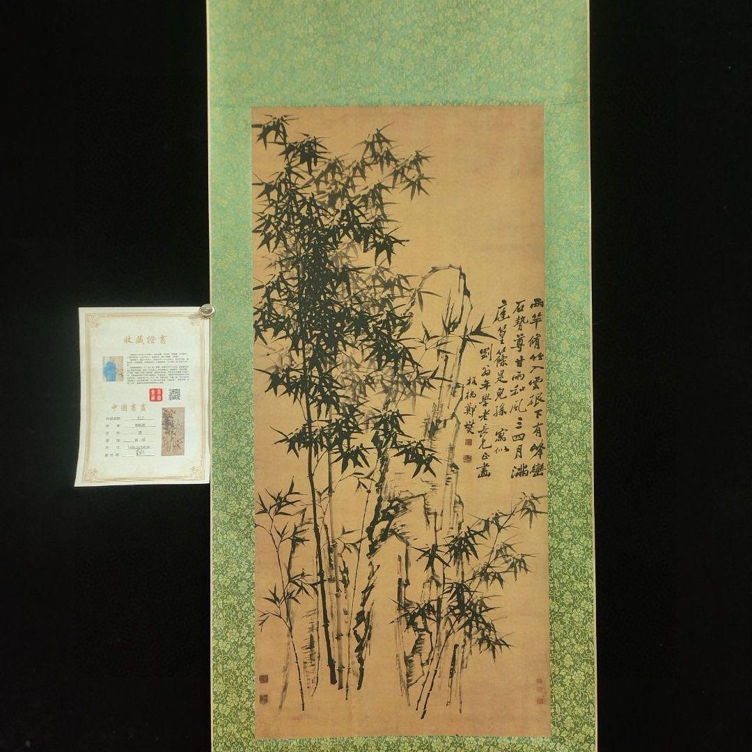 【証書付】鄭板橋 竹子図 中堂掛軸 仿藍光仕上げ 絹本大幅 中国書画 美術品